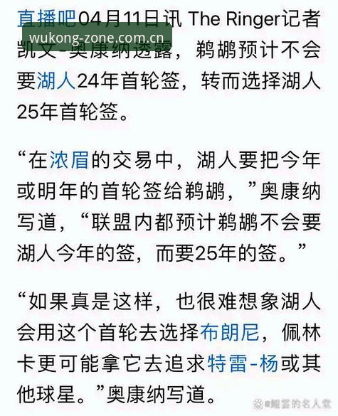 湖人这次真的要把分析部门卷成什么样？花3年时间加一支首轮签的投入？